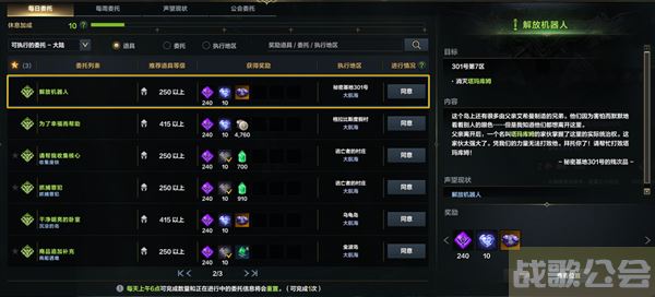 命运方舟二觉任务怎么做-命运方舟二觉任务怎么做新手开荒攻略