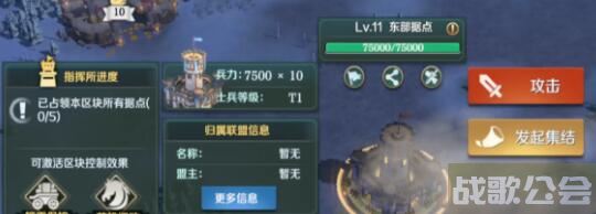 文明与征服据点怎么攻占-文明与征服攻略新手攻略一览