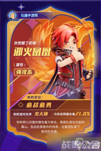 香肠派对武魂觉醒测试怎么玩