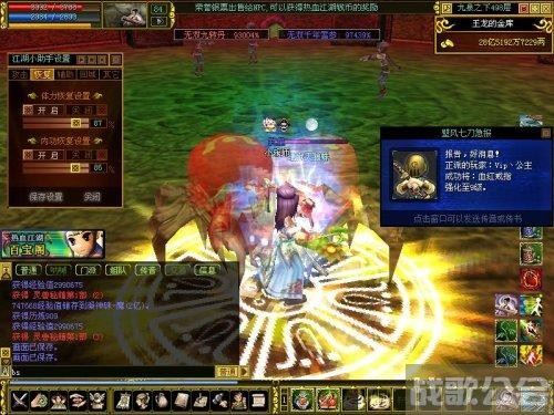 热血江湖历练任务(热血江湖有历练的任务)