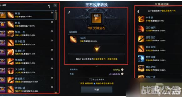 命运方舟从哪里获得宝石