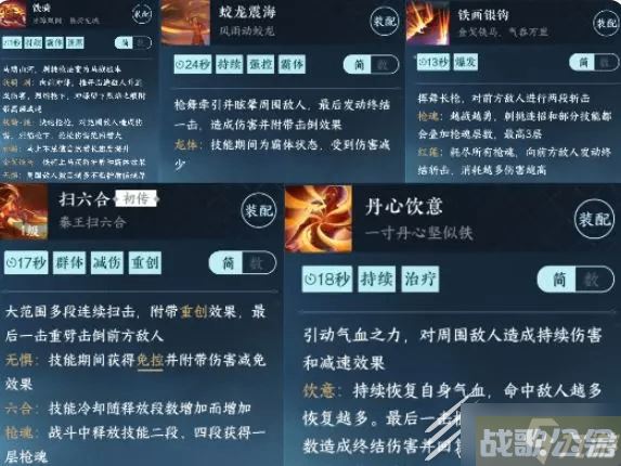 逆水寒手游血河职业介绍,逆水寒手游资讯
