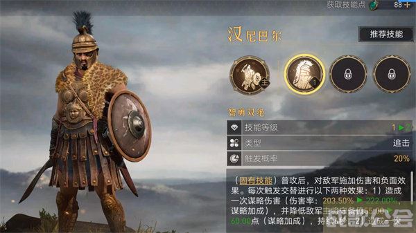 重返帝国汉尼巴尔多少钱出 -重返帝国活动活动任务攻略