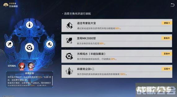 崩坏星穹铁道评书奇谭第四折挑战攻略 -崩坏星穹铁道故事任务攻略一览