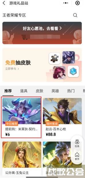 王者荣耀米莱狄契约魔法提前购买方法 -王者荣耀米莱狄怎么购买新手攻略