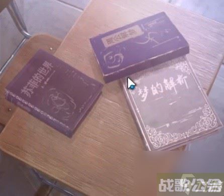 《纸嫁衣5无间梦境》第五章解谜教学 纸嫁衣5第五关怎么过,无间梦境资讯
