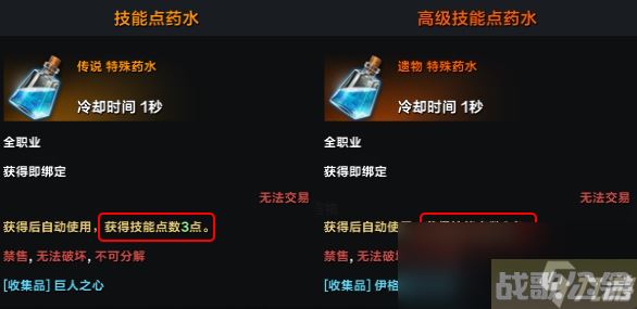 命运方舟技能点获取攻略,命运方舟资讯
