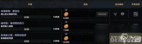 《命运方舟》船只选哪个好？船只选择指南