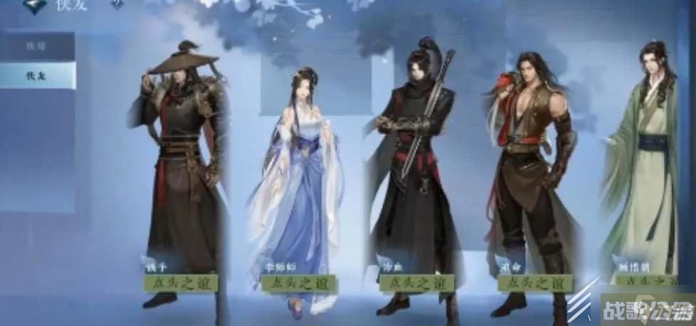 逆水寒手游好感度快速提升攻略,逆水寒手游资讯