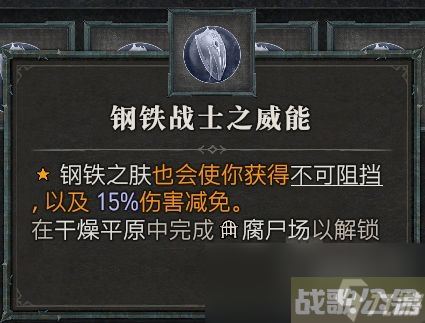 暗黑破坏神4第一赛季野蛮人强势威能推荐,暗黑破坏神4手游资讯
