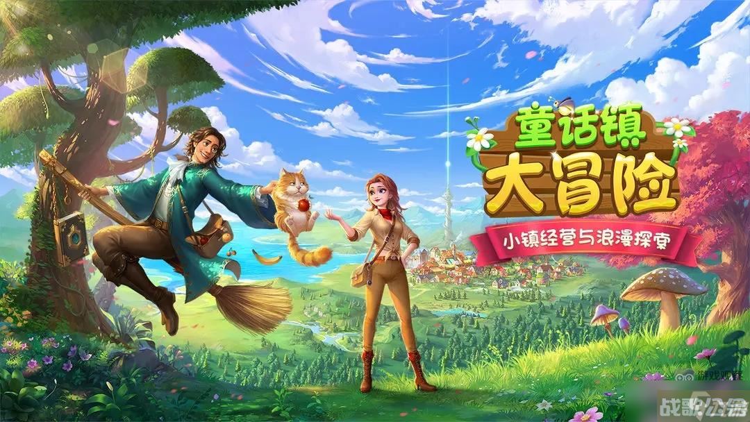 童话镇大冒险兑换码礼包大全