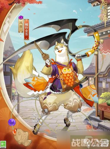 阴阳师风狸新皮肤怎么获取,阴阳师手游资讯