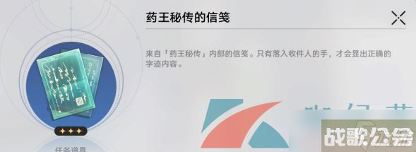 《崩坏星穹铁道》譬如朝露同行任务攻略,崩坏星穹铁道资讯
