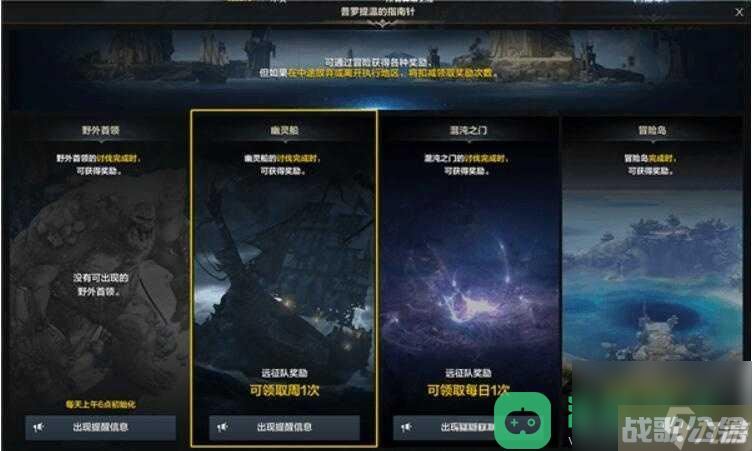 幽灵船在哪里介绍 命运方舟幽灵船在哪,命运方舟资讯