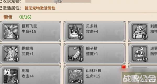 万灵山海之境藏品系统怎么玩 万灵山海之境藏品玩法攻略,万灵山海之境资讯