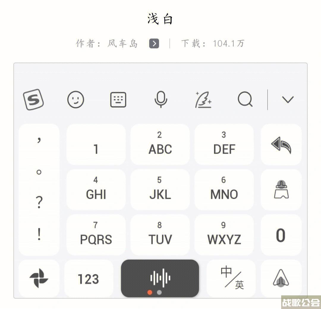 搜狗皮肤怎么用(搜狗皮肤怎么赚钱)