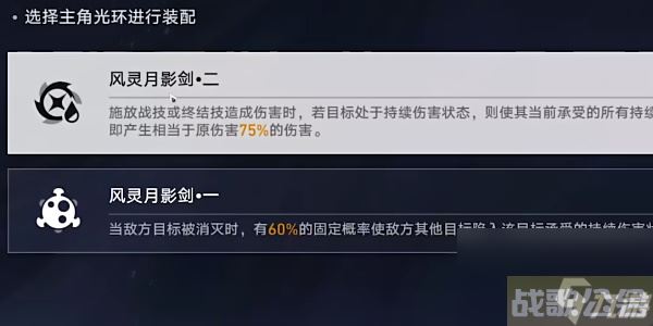崩坏星穹铁道评书奇谈第三折,崩坏星穹铁道资讯