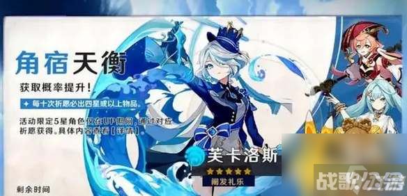 《原神》水神芙卡洛斯技能效果介绍,原神资讯