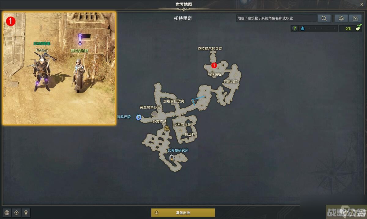 命运方舟进化之风任务攻略,命运方舟资讯