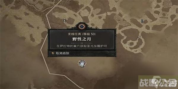 暗黑破坏神4野性之月任务攻略 暗黑破坏神4野性之月任务怎么做,暗黑破坏神4手游资讯