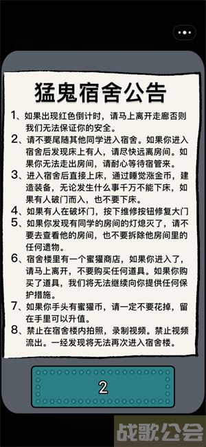猛鬼宿舍小游戏在哪玩-猛鬼校园简介流程攻略