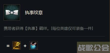 云顶之弈vip没有三执事可以触发吗 -云顶之弈凑不到3星道具获取攻略