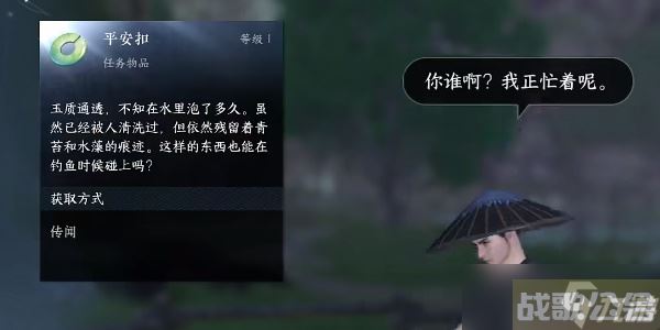 《逆水寒手游》玉扣迷踪任务完成攻略,逆水寒手游资讯