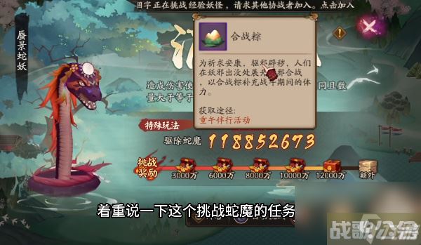 阴阳师重午伴行怎么玩 阴阳师重午伴行活动攻略,阴阳师手游资讯