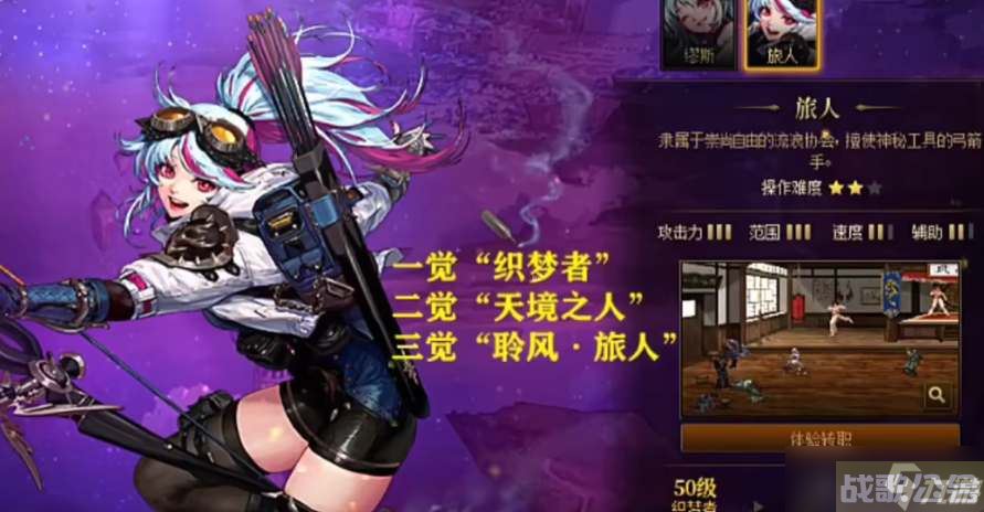 dnf旅人buff换装搭配攻略,DNF手游资讯