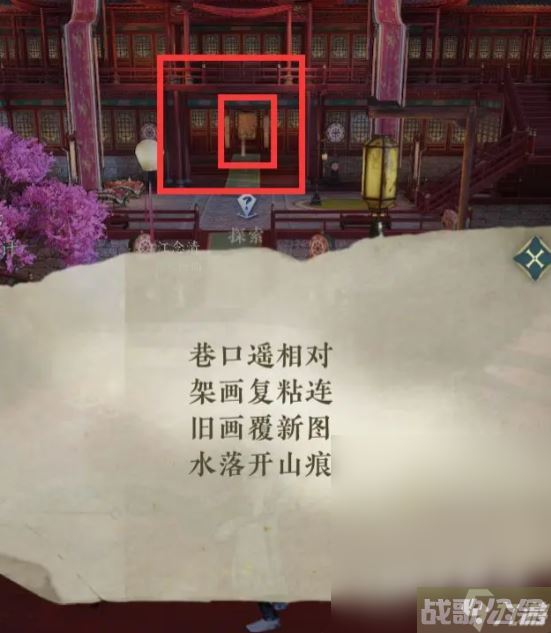 逆水寒手游甜水寻芳奇遇流程指南,逆水寒手游资讯