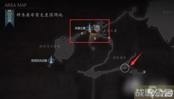 《最终幻想16》鹫头飞狮位置