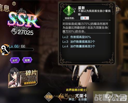 苍之骑士团2尤里卡怎么样 苍之骑士团2尤里卡角色介绍,苍之骑士团2资讯
