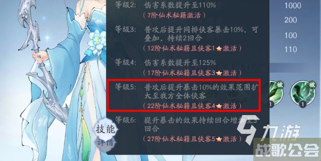 新仙剑奇侠传之挥剑问情龙葵加点 挥剑问情龙葵潜能加点推荐
