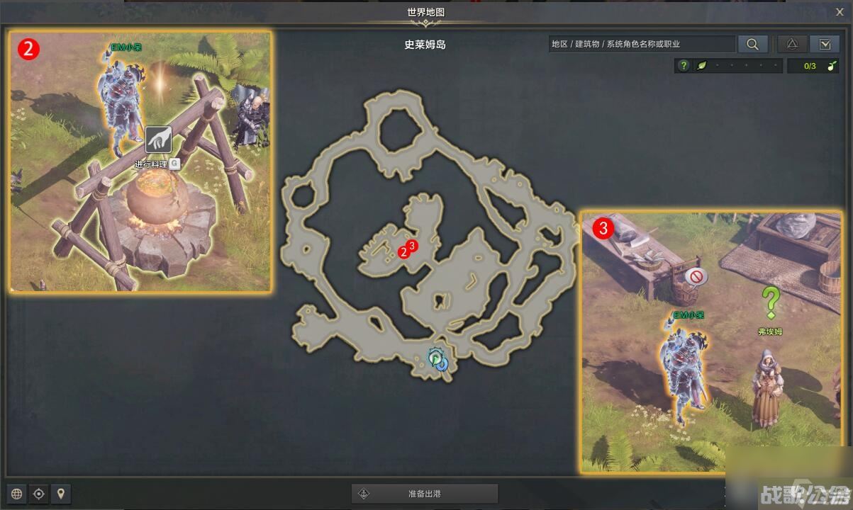 命运方舟史莱姆是什么味道任务完成攻略