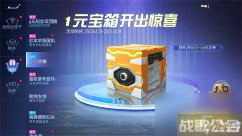 《王牌竞速》端午活动带来“粽”磅福利,王牌竞速资讯