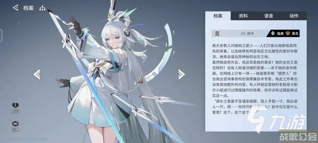锚点降临辅助角色怎么选 辅助角色选择攻略分享