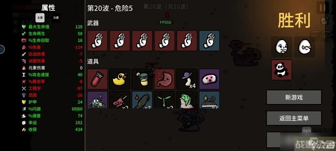 土豆兄弟和平主义者攻略通关教学