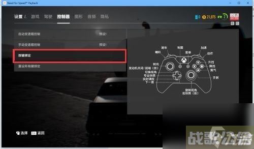 极品飞车20手柄操作技巧是什么？
