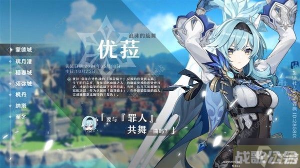 原神3.8上半卡池全角色养成攻略 3.8版本上半场卡池角色有什么,原神资讯