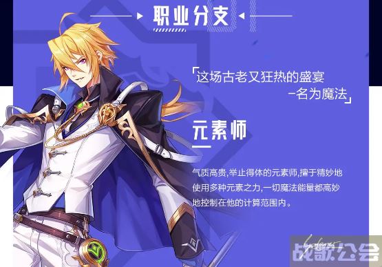 晶核魔导士转职选择推荐 -魔核晶片攻略分享