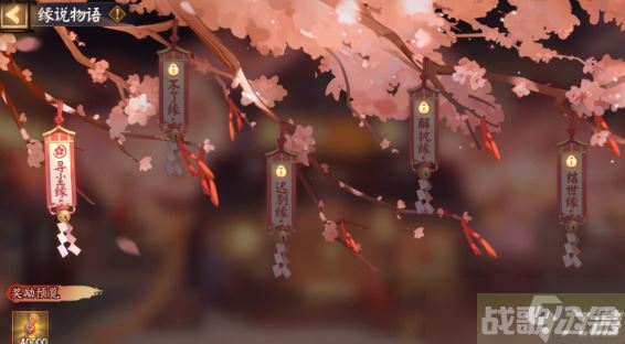 阴阳师再结前缘活动具体内容介绍,阴阳师手游资讯