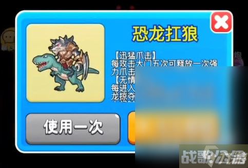 别惹农夫恐龙扛狼解锁方式一览