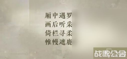 逆水寒手游甜水寻芳奇遇流程指南,逆水寒手游资讯
