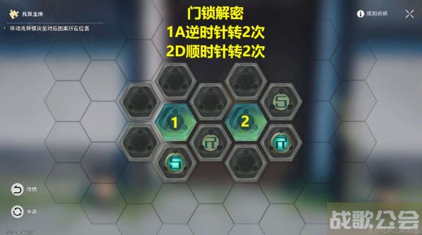 崩坏星穹铁道丹鼎司宝箱收集位置大全 -崩坏星穹铁道丹恒新手攻略