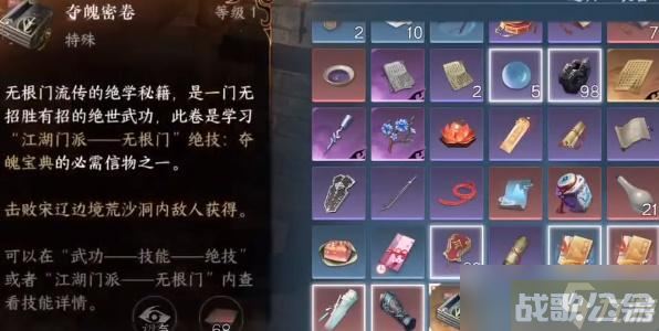 逆水寒手游夺魄密卷怎么获取,逆水寒手游资讯