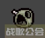 以撒的结合鲍勃的烂头效果介绍