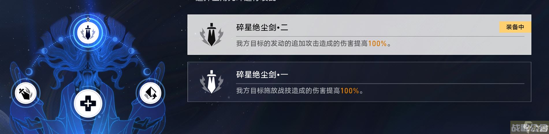 崩坏星穹铁道评书奇谭第四折怎么过,崩坏星穹铁道资讯
