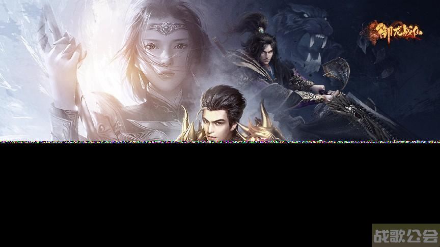 《御龙战仙》今日正式开启预约！,御龙战仙资讯