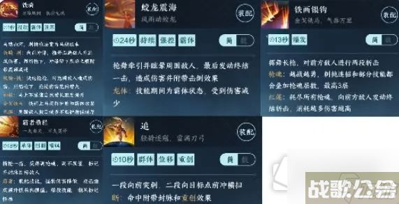 《逆水寒手游》血河职业策略