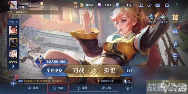 王者荣耀个性戳戳在哪里设置,王者荣耀资讯
